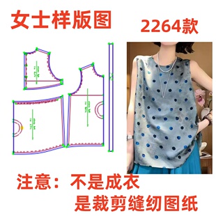 服装纸样制版2264文艺香云纱无袖上衣女休闲宽松样板1:1diy