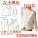 马甲样板图diy1 服装 纸样裁剪图1909女士春秋小香风V领无袖 1设计