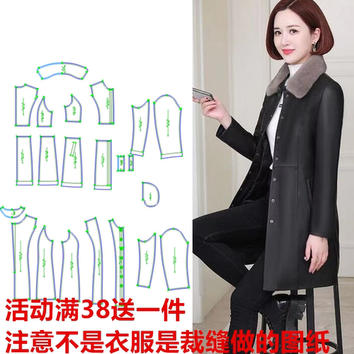 服装纸样秋冬皮衣羽绒服外套女