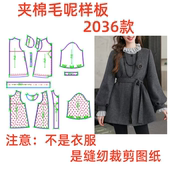 1设计制作 女士圆领夹棉毛呢外套样板图diy1 服装 纸样裁剪图2036款