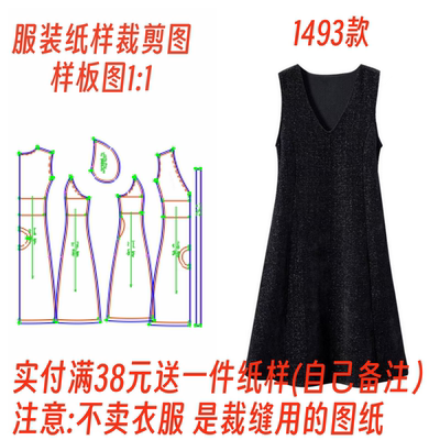 裁剪图1493款无袖V领连衣裙