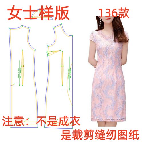 夏季气质改良中长款旗袍服装纸样