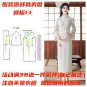 缝纫裁剪设计样板图DIY1 国风旗袍礼服纸样 纸样335款 做衣服