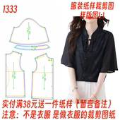 纸样DIY1 雪纺衬衫 国风新中式 1缝纫制作 1实物裁剪图1333女夏季