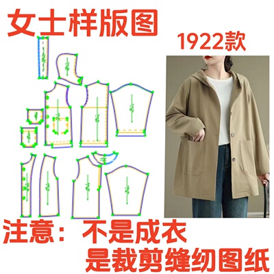 服装裁剪打版1922款宽松落肩袖休闲连帽中长款外套纸样1:1diy设计