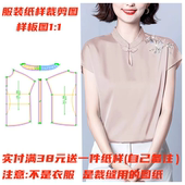 裁剪图1236夏季 纸样DIY1 新款 上衣女小衫 1设计样板图 t恤短袖 服装