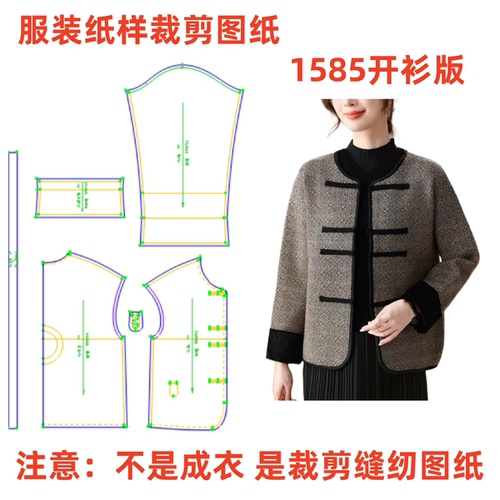 DIY国风针织妈妈开衫纸样1585