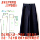 秋冬女士双面羊绒直筒阔腿裤 纸样裁剪图522款 设计样板diy 1服装