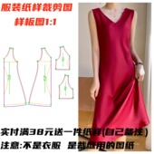 裁剪图1200款 法式 V领背心连衣裙打底裙纸样 服装 缝纫DIY1 1设计