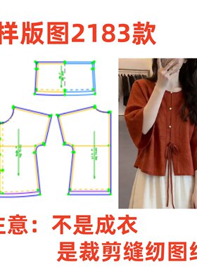 服装纸样制版设计图2183新中式上衣女宽松系带衬衫苎麻薄款样板