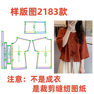 服装纸样制版设计图2183新中式上衣女宽松系带衬衫苎麻薄款样板