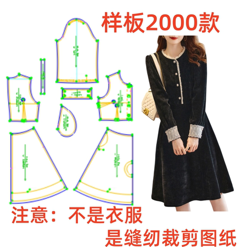 服装纸样裁剪图2000女法式小香风微弹连衣裙样板1:1diy设计制作