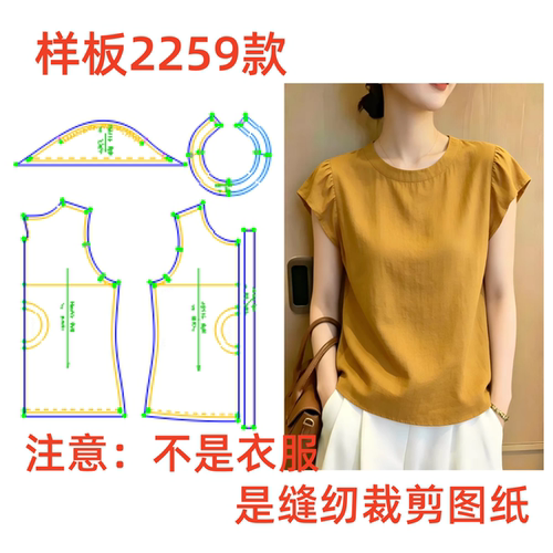 服装制版裁剪图2259新款飞飞袖圆领女宽松简约上衣夏季流行样板