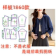 宽松落肩外套样板图diy1 初秋新中式 1设计 纸样裁剪图1860女装 服装