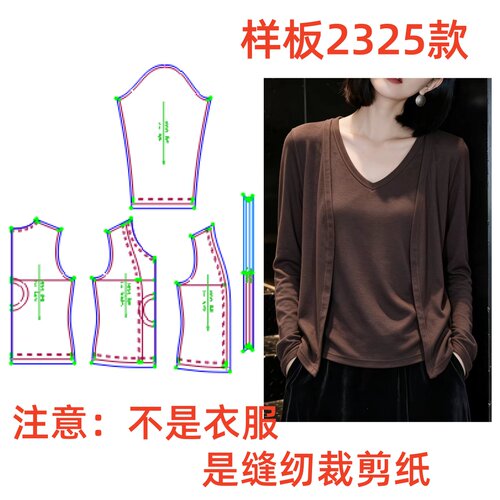 服装纸样假两件2325设计感长袖V领T恤上衣女装1:1diy缝纫裁剪图