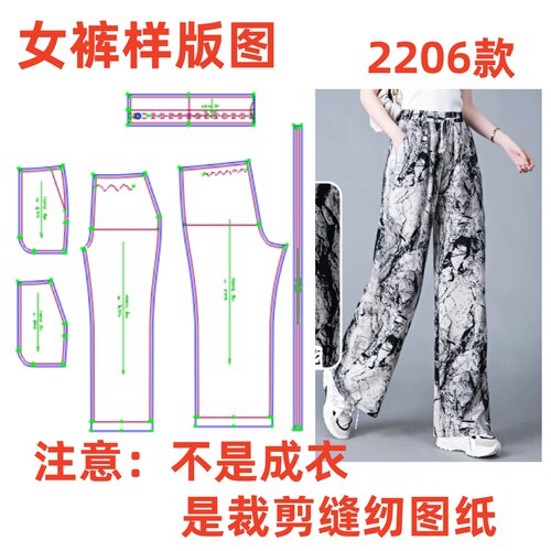 春夏裁剪图纸2206款阔腿裤女夏季薄款宽松垂感长裤样板1:1diy设计