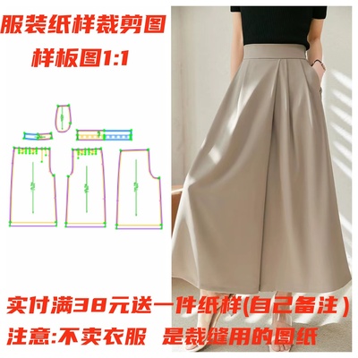阔腿2024年夏季大摆休闲裤纸样