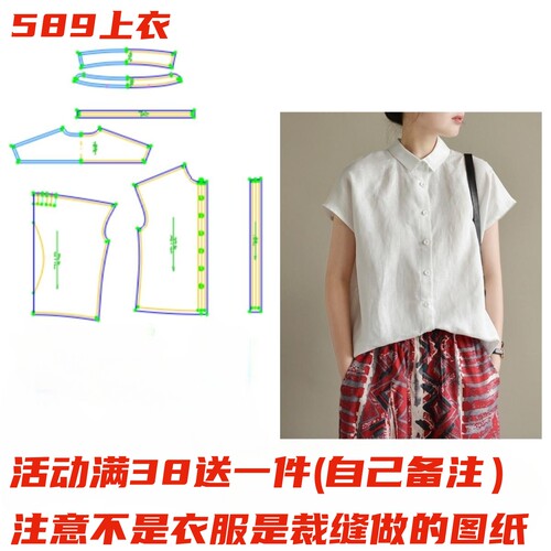 589宽松上衣休闲短裤服装纸样