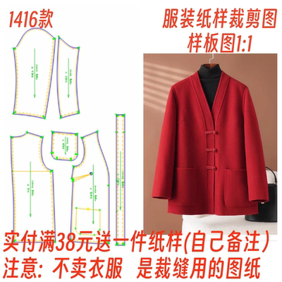 双面羊绒新款盘扣国风外套裁剪图