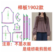 1设计 韩系格纹娃娃领上衣样板图diy1 服装 纸样裁剪图1902女士秋季