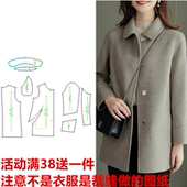 服装 图 羊绒毛呢外套裁剪样版 纸样双面呢大衣663新秋冬季 裁缝短款