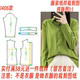 女纸样diy1 衬衫 1设计1406 裁剪结构图百搭polo领丝光棉长袖 服装