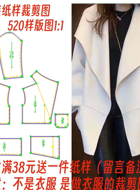 斗篷式直筒短外衣外套女服装纸样