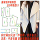 纸样裁剪图纸衣服样板 直筒520羊毛羊绒短大衣外套服装 版 型斗篷式