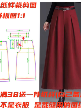 裤子纸样毛呢裙裤样板