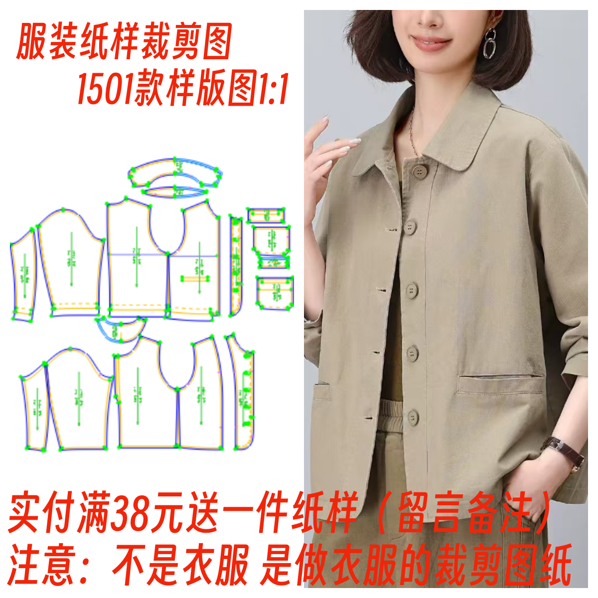 女士落肩袖休闲外套裁剪图