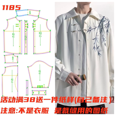 服装裁剪图廓形衬衫外套纸样