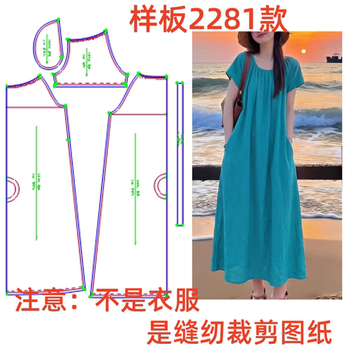 服装纸样裁剪图2281款法式度假风宽松连衣裙样板图纸diy1:1制作