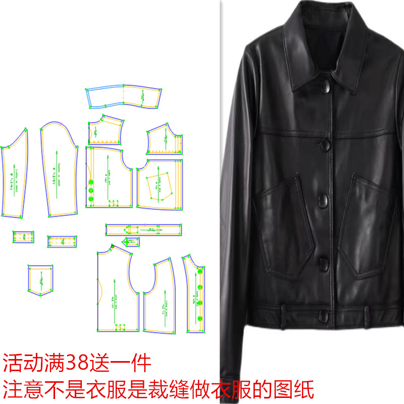 纸样短外套女秋冬684皮衣1:1DIY女装修身皮夹克打版服装裁剪图纸,个性定制/设计服务/DIY,工作服/校服/商务服定制/加工,淘宝优惠券,粉丝福利购,淘宝优惠卷