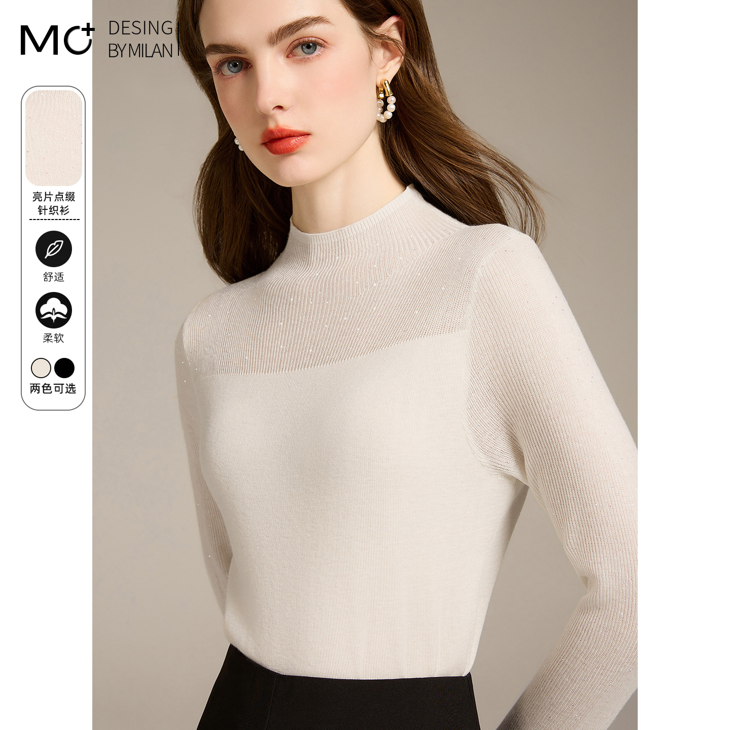 羊毛混纺套头半高领镂空打底衫