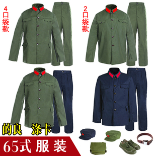 的确良65式军套装军干服老兵战友聚会服装六五式男女兵军衣干部服