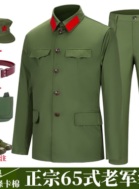 正宗的确良65式军套装涤卡军装老兵怀旧战友聚会女演出服陆干部服