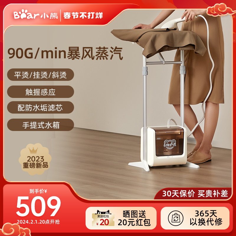 小熊家用挂烫机双杆蒸汽增压熨烫机衣服熨斗平挂立式手持干湿双烫