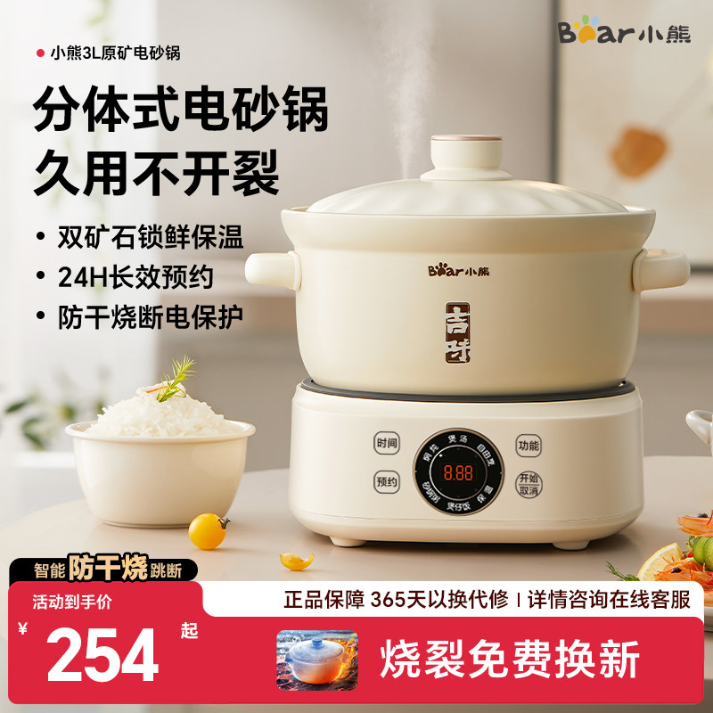 小熊分体电砂锅煲粥炖汤锅