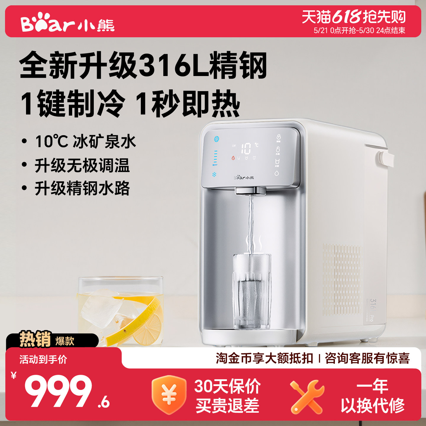 小熊即热式饮水机家用冷热台式饮水器桌面制冷净饮机冰水机直饮机
