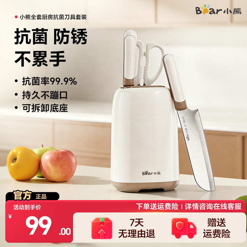 小熊全套抗菌轻盈锋利辅食刀具图片