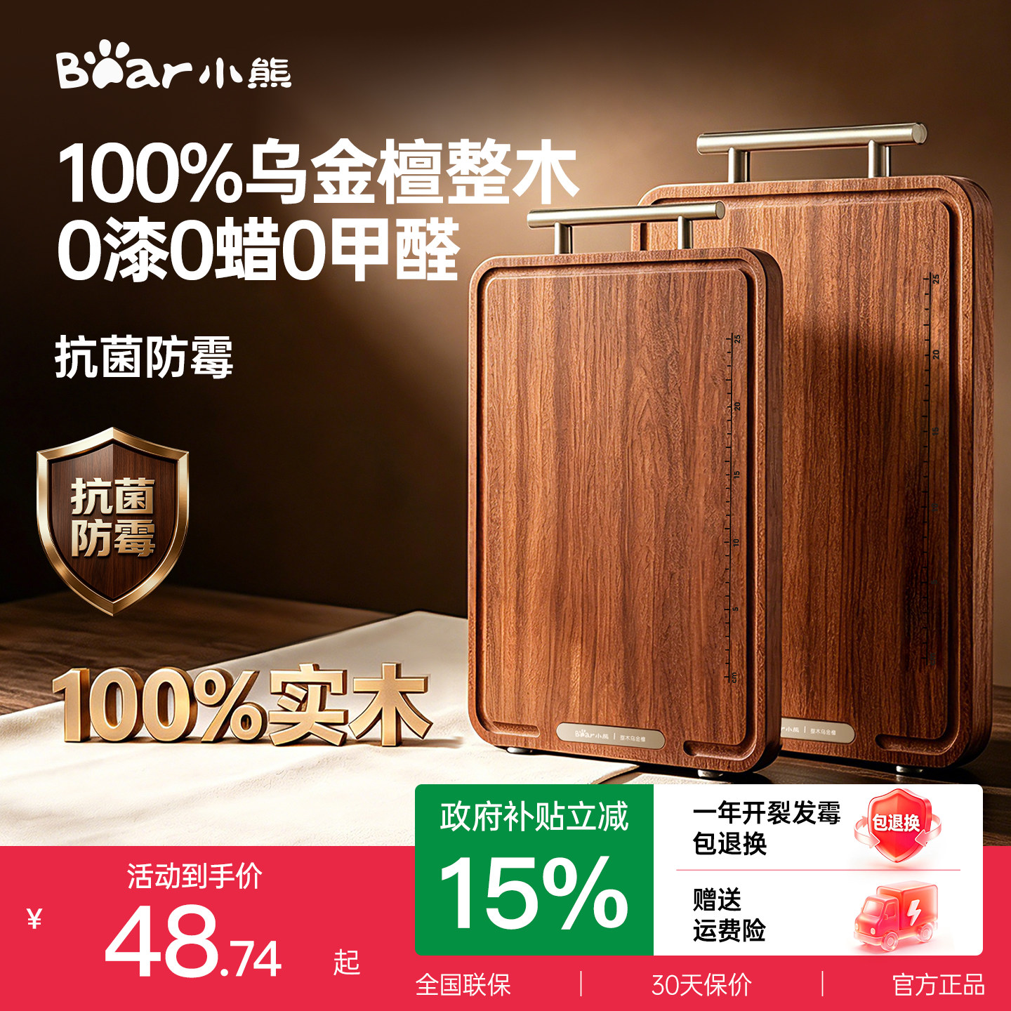 小熊乌檀整木菜板家用食品级实木砧板厨房专用案板抗菌防霉裂耐砍