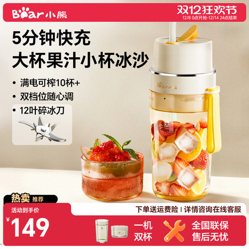 小熊榨汁机无线便携式家用多功能小型电动奶昔水果搅拌料理机新款