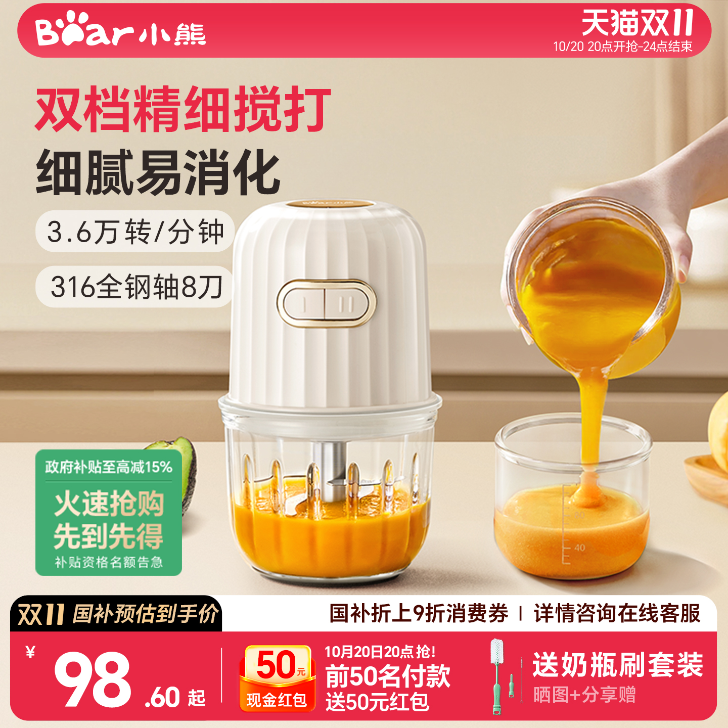 小熊辅食机婴儿料理宝宝小型多功能幼儿绞肉机家用搅拌破壁搅碎打