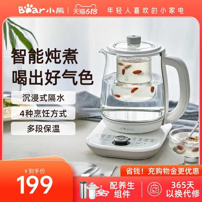 小熊养生壶家用多功能恒温煮茶器办公室小型大容量旗舰店官方旗舰