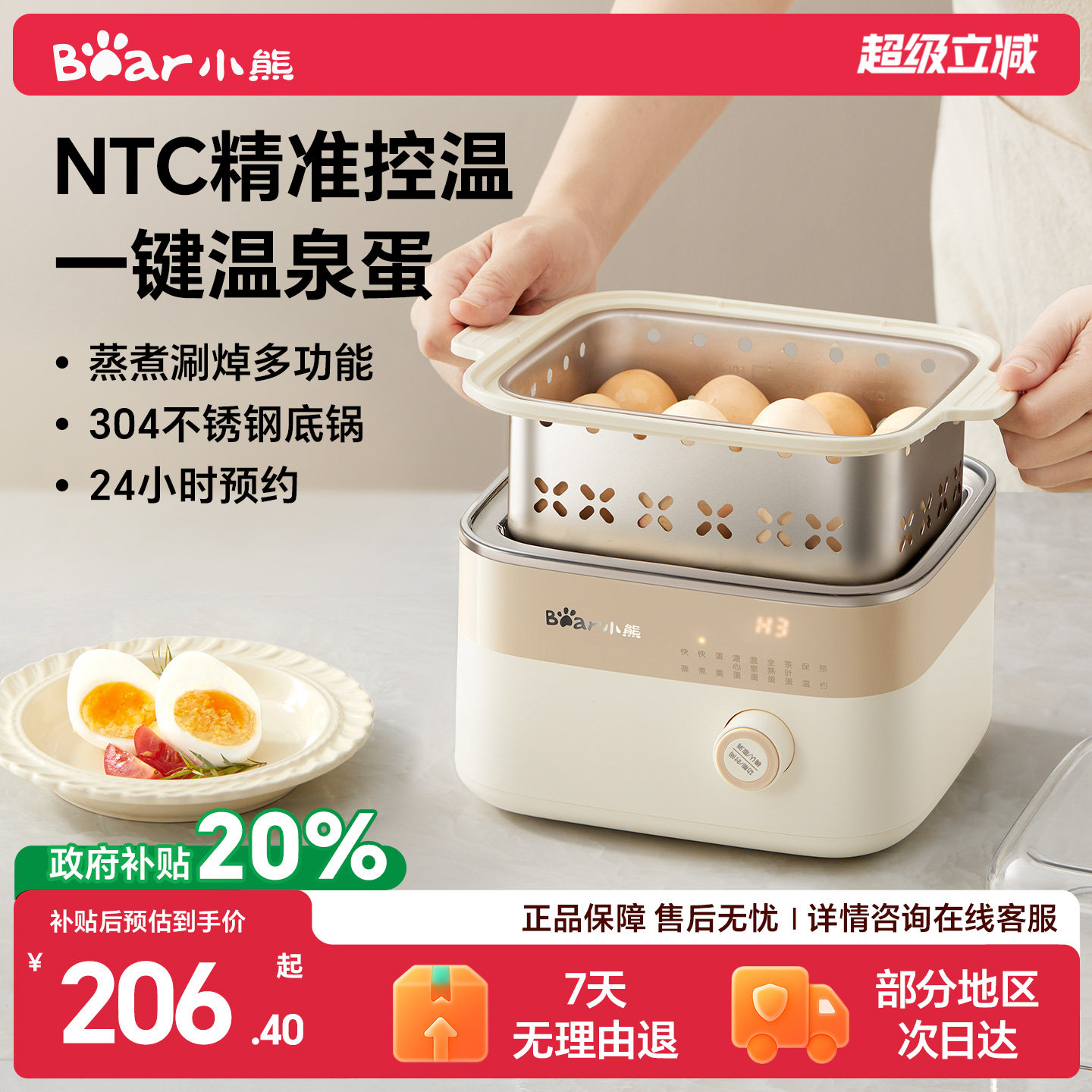 小熊蒸蛋器家用新款煮蛋器多功能小型蒸锅鸡蛋神器预约一体早餐机