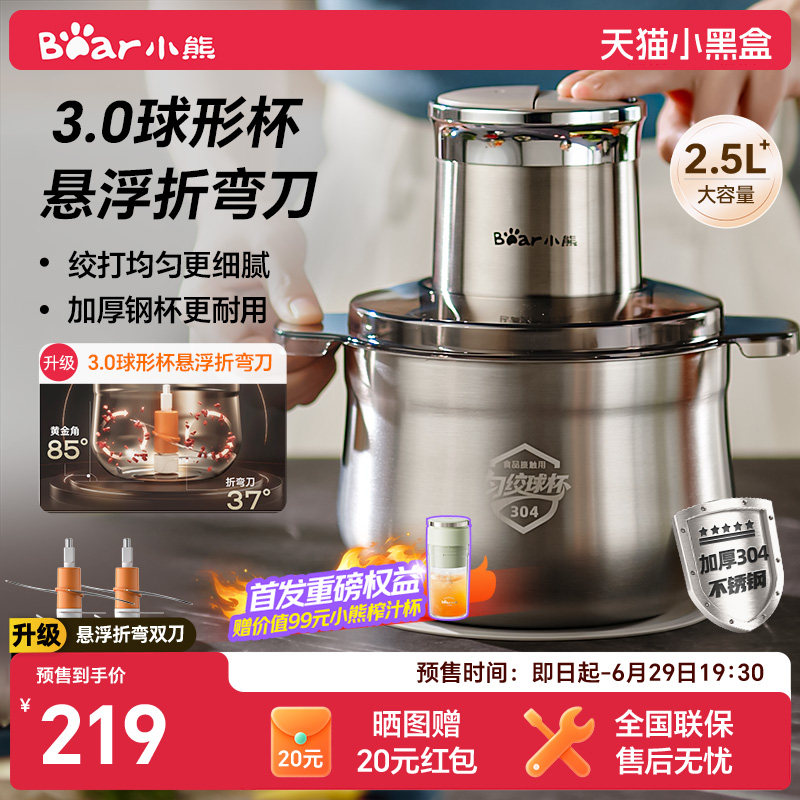 【预定送榨汁机】小熊新款绞肉机