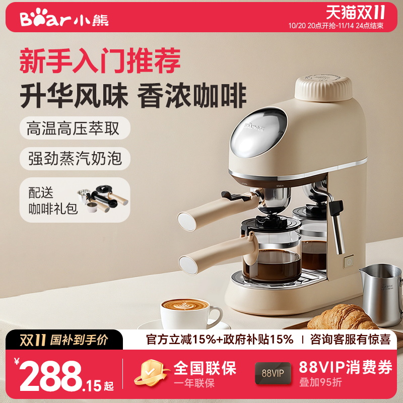 小熊意式咖啡机家用小型半自动