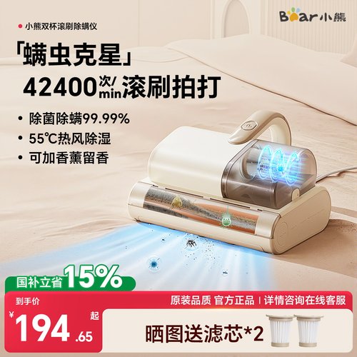 小熊滚刷劲吸除螨仪紫外线杀菌机