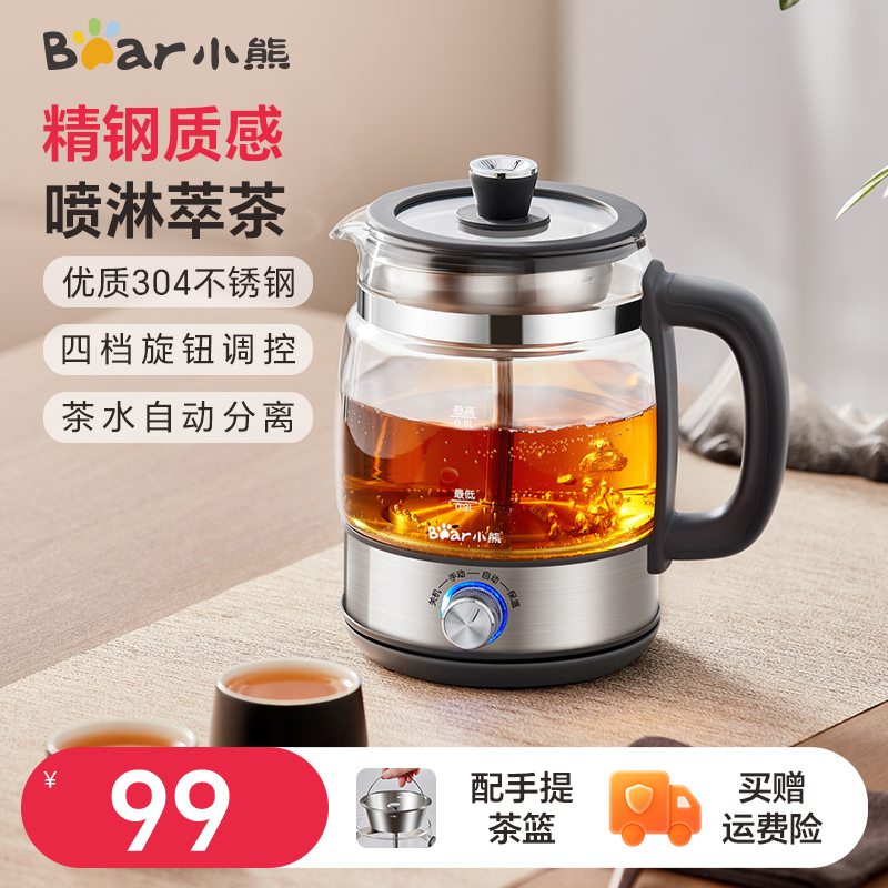 小熊全自动煮茶器2024新款