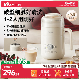 豆浆机家用一人用全自动小型五谷杂粮迷你破壁机榨汁机可拆洗旗舰